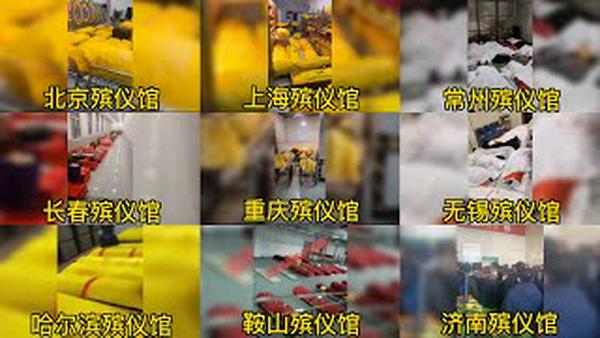 中国疫情放开后各地殡仪馆爆满合集，各地火葬场爆满合集Current situation of funeral homes and crematoria in China