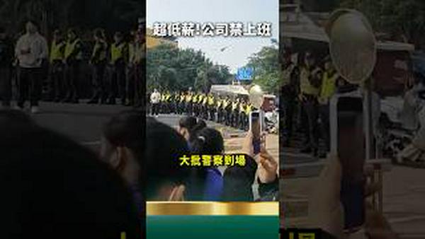 员工求加班！？不辞退工人就不用资遣费！中外离职补偿差多少倍？深圳易力声公司长期低薪变相裁员！