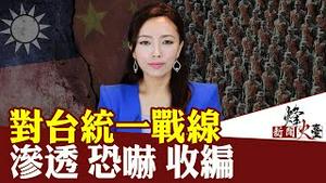 萧茗华尔街日报专栏解释中共攻台的两套计画