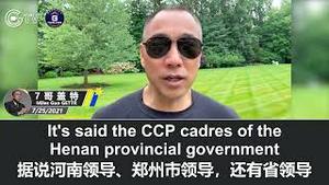 7/25/2021 Miles Guo‘s GETTR：The extremely tragic flood in Henan is in fact man made！