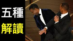 一个嘴巴五种解读全部正确！实战告诉您怎样识别媒体带风向！