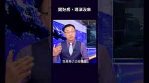 开好房，导演没来