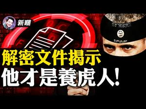 社会主义者成功进驻白宫！邱吉尔成了钟馗！解密文件吓你一跳，原来中东那些虎狼都是被他养大的！【新闻最嘲点 姜光宇】Mr.FunnyNews (2021.01.22）‬