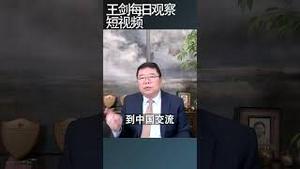 赖清德总统认定中国为境外敌对势力/王剑每日观察 #shortsviral #shortsfeed #shortsvideo