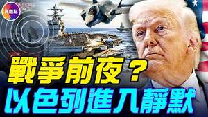 20分钟看完伊朗危机！ 250架攻击机，125架空中加油机，美军在中东集结最大空军力量！#真观点 #真飞