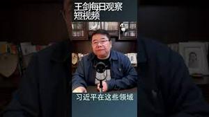 李强未来5年的任务是搞经济吗？/王剑每日观察 #shortsvideo