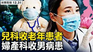 这是沐阳和新闻看点最诚挚的祝福，保有良善的心态，一切都会呈现出吉祥。【新闻看点 李沐阳12.31】