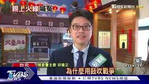 3天后将被遣返！亚亚上台湾电视台喊冤！谎言被台湾政府当场戳穿！