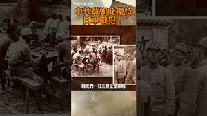 中共对被关押的日军战犯给以高规格的优待，比管教人员待遇还好！