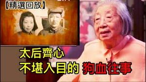 齐心自曝其丑，回忆录遭全面下架！习仲勳犯重婚罪，习近平为私生子。她曾向王震摆出最屈辱的姿态！