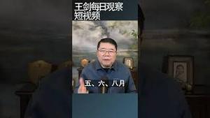 金正恩提高炮弹产量支持俄罗斯/王剑每日观察 #shortsvideo #shortsfeed #shortsviral