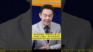 硬核：美元霸权的实质到底是什么？美联储是怎么玩转世界的？金钱游戏的本质到底是什么？2023.0523