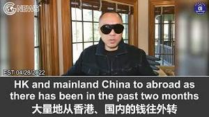 4/28/2022 文贵直播: 周边国家的移民数据表明现在中共国有本事的人都在逃离中共国。战友爆料也表明大量资金正从香港和大陆流出！没有任何人想移民到自诩为伟大的中共国，而中共痛恨的美国却成了全。。。