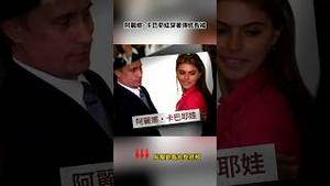 历史上的今天--普京的内心世界：情妇和私生子