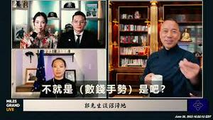 郭文贵先生谈「沼泽地」台湾打是不打？20220628 [中文字幕]｜KO3316