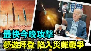 「以色列战争内阁已做出决定：报复性回复伊朗 」No 03（04 15 24）