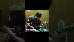 曾经的rocker，现今是辱共advisor