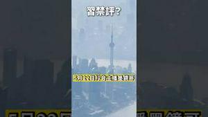 习禁评？下台在即！抖音直播间随便评！