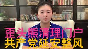 习近平反击政变，刀刃向内刮骨疗毒，刘钊新任公安部副部长，谭德塞调查包子发霉