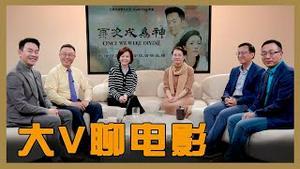 🔥新年特别放送：中文版魔戒火爆网络！李沐阳 薇羽 唐靖远 李正 方菲 姜光宇 众自媒体大V畅聊最新玄幻大作「再次成为神」！