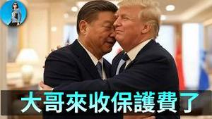 🔴【每日要闻】美股血流成河，快进来心理按摩！谷歌舍生取义，软件还有救吗？习近平不敢报复川普，转去欺负巴拿马！｜小翠时政财经 20260205