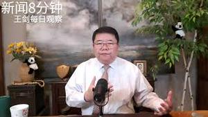 深圳的崩溃反证习近平的新质生产力新闻8分钟/王剑每日观察