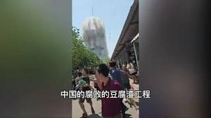 丑闻全球疯传，中国知名的一带一路项目轰然倒塌！