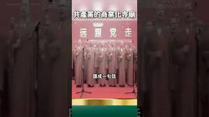 和尚永远跟党走！一个释永信倒下，千万个释永信站起来！