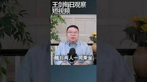 川普再访英国好大的排场/王剑每日观察 #shortsviral #shortsfeed #shortsvideo