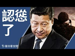 乒乓外交50年翻箱底，中共没招了？高层行不通咱走民间线路。暗送秋波，美国会接招吗？【薇羽看世间 】第279期 20210412