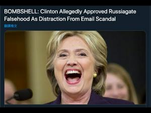 《石涛 News》「蓬佩奥连夜公布希拉里-电邮门 全部文件」重磅炸弹：希拉里制造「川普通俄门」掩盖自己丑闻「文件包含35575个 过千页」所有人自由查阅「蓬佩奥与川普搭档 神蹟之一」（10/10）