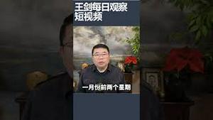 中国南方发生大范围重度大气污染/王剑每日观察 #shortsvideo #shortsfeed #shortsviral