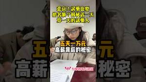 悲哀！试药也要抢名额？揭秘活一天算一天的试药人