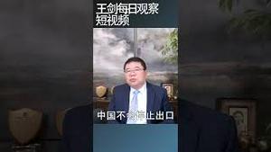 川普关税战正在改变全球贸易流向/王剑每日观察 #shortsviral #shortsfeed #shortsvideo