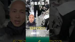 中共病毒蔓延！封城又来了！