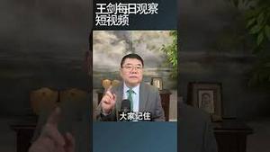 中国楼市去年一线城市跌的最多/王剑每日观察 #shortsvideo #shortsfeed #shortsviral