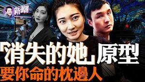 图谋百万财产，最毒人夫把美丽妻子骗到悬崖边上！陈思诚新片「消失的她」原型：孕妇泰国坠崖奇蹟生还事件！2023.0713