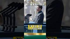 北京天安门93阅兵被骂成筛子！川普天安门砸场子？