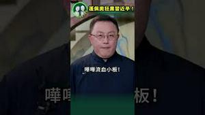 蓬佩奥狂黑习近平！