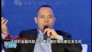 著名经济学家放言，中国金融危机正在大规模爆发！