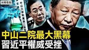 二院知情人：整个产业都有问题