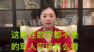 【请解惑】中印边境继续增兵，那些数字都不是的中共党卫军，真的值得我们的致敬吗？