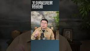 美国绿卡出入境美国要拍照刷脸/王剑每日观察 #shortsvideo #shortsfeed #shortsviral