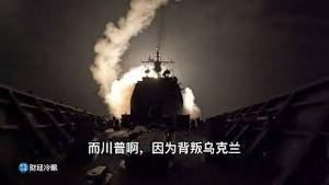 突发！美国对另外一国开战！杜鲁门号航母受到攻击！多国取消美国F35订单，欧洲军工涨价疯了！