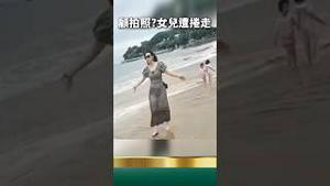 妈妈海边自拍，孩子被浪卷走！最后结局看哭......