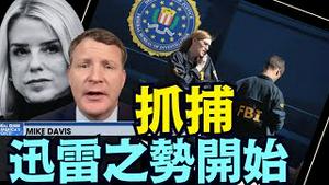 谁将是川普司法部的第一名超级罪犯 ⋯ ？（04 24 25）#川普 #特朗普 #trump #马斯克 #elonmusk #互惠关税 #tarif  #china #chinese