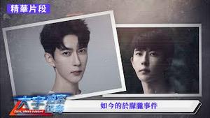 于朦胧遭大佬“潜规则”？曾庆红家族搞乱演艺圈，章子怡“裸替”曝黑暗内幕｜新闻拍案惊奇