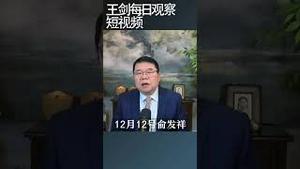 浙金中心暴雷上升到500亿投资者血本无归/王剑每日观察 #shortsvideo #shortsfeed #shortsviral