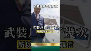 习大权旁落 现在掌权的是中共元老温家宝？中央军委第一副主席张又侠？