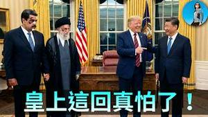 🔴【每日要闻】别被川普骗了，伊朗弹尽粮绝坚持不了几天！今天你抄底了吗？伊朗战局对股市、油价影响如何？习近平这回损失有多大？｜小翠时政财经 20260302